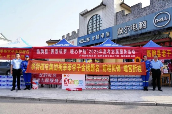 助力高考，為夢護航，華特在行動！
