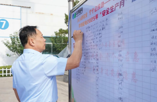 企業(yè)微信截圖_20250611084320.png